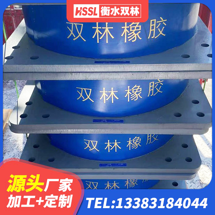 文圣区LNR1300天然橡胶支座 文圣区建筑带铅芯隔震支座生产厂家 文圣区建筑隔震支座哪里便宜 文圣区房子减震支座厂家 - 第1张