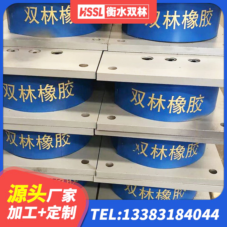 文圣区抗震支座什么价格 文圣区HDR1200高阻尼隔震支座厂家电话 文圣区高阻尼减隔震支座源头工厂 文圣区天然橡胶隔震支座LRB700源头工厂 - 第1张