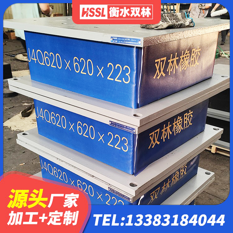 文圣区LRB400铅芯隔震支座源头工厂 文圣区HDR1100高阻尼橡胶支座多少钱 文圣区LNR水平力分散支座生产厂家 文圣区橡胶隔震支座厂商生产厂家 - 第4张