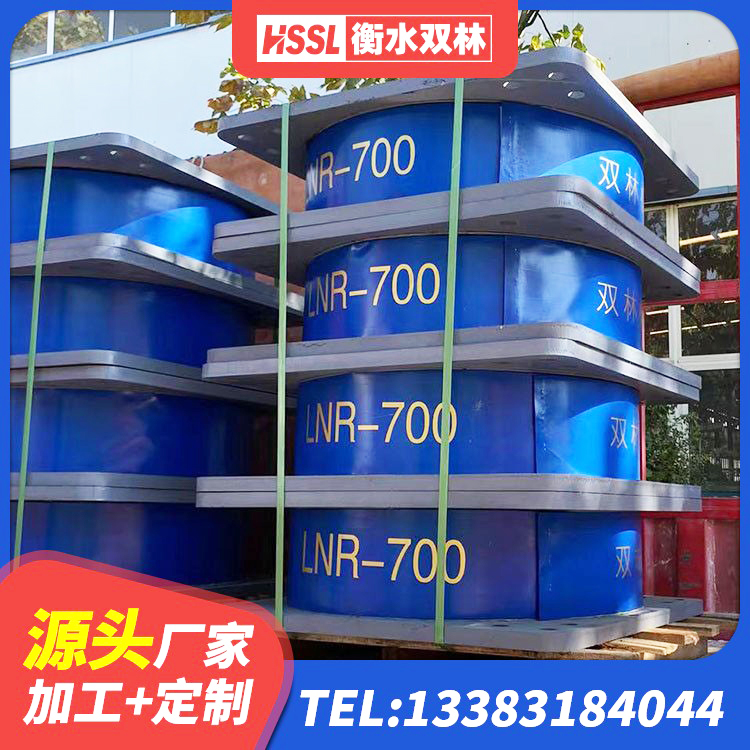文圣区LRB400铅芯隔震支座源头工厂 文圣区HDR1100高阻尼橡胶支座多少钱 文圣区LNR水平力分散支座生产厂家 文圣区橡胶隔震支座厂商生产厂家 - 第7张
