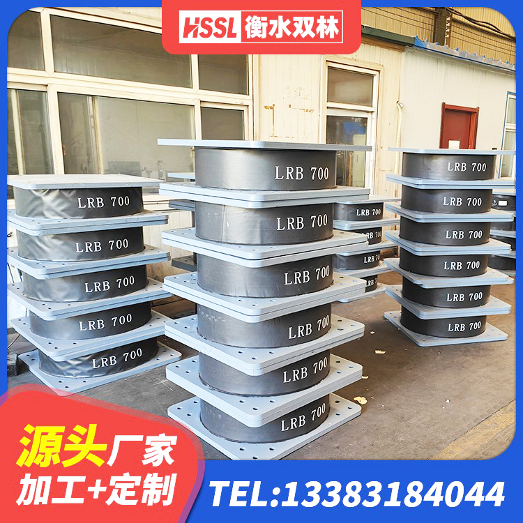 文圣区抗震支座什么价格 文圣区HDR1200高阻尼隔震支座厂家电话 文圣区高阻尼减隔震支座源头工厂 文圣区天然橡胶隔震支座LRB700源头工厂 - 第2张