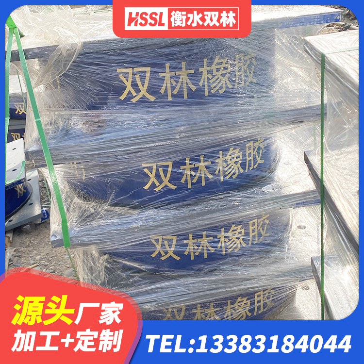 文圣区天然橡胶隔震支座(LNR)什么价格 文圣区隔震支座定做厂家 文圣区橡胶防震支座 文圣区LNR橡胶隔震支座D900生产厂家 - 第6张